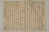 鴨長明方丈記 004/015