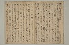 鴨長明方丈記 005/015