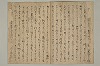 鴨長明方丈記 006/015