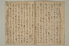 鴨長明方丈記 007/015