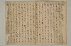 鴨長明方丈記 008/015