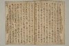 鴨長明方丈記 009/015