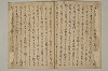 鴨長明方丈記 010/015