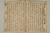 鴨長明方丈記 011/015