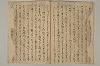 鴨長明方丈記 012/015