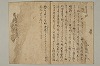 鴨長明方丈記 013/015
