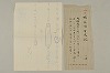 鴨長明方丈記 015/015