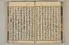 魁本大字諸儒箋解古文真寳後集 041/068