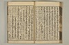 魁本大字諸儒箋解古文真寳後集 036/071