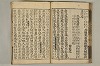 魁本大字諸儒箋解古文真寳後集 063/071