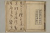 魁本大字諸儒箋解古文真寳後集 069/071