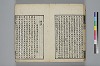 詩人玉屑 012/208