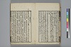 詩人玉屑 020/208