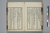 詩人玉屑 033/208