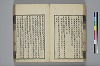 詩人玉屑 035/208