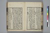 詩人玉屑 051/208