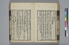 詩人玉屑 052/208