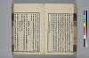 詩人玉屑 054/208