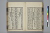 詩人玉屑 055/208