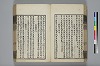 詩人玉屑 056/208