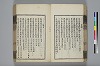 詩人玉屑 058/208