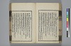 詩人玉屑 065/208