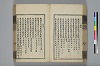 詩人玉屑 068/208
