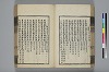 詩人玉屑 071/208