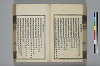 詩人玉屑 072/208
