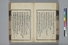 詩人玉屑 074/208
