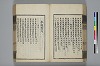 詩人玉屑 075/208