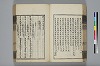 詩人玉屑 077/208