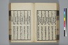 詩人玉屑 081/208