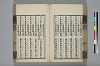詩人玉屑 082/208