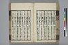 詩人玉屑 084/208
