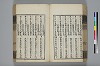 詩人玉屑 086/208
