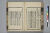 詩人玉屑 088/208
