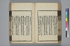 詩人玉屑 092/208