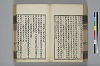 詩人玉屑 099/208