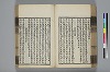 詩人玉屑 108/208