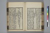 詩人玉屑 112/208