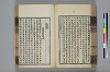 詩人玉屑 116/208