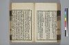 詩人玉屑 123/208