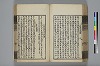 詩人玉屑 126/208