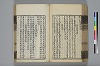 詩人玉屑 136/208