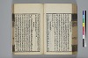 詩人玉屑 137/208