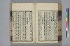 詩人玉屑 138/208