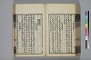 詩人玉屑 139/208