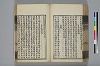 詩人玉屑 140/208