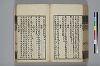 詩人玉屑 152/208